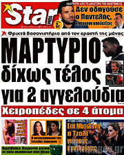 /Star press