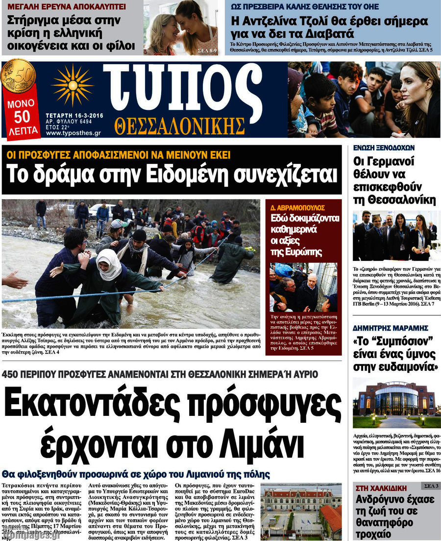 Τύπος Θεσσαλονίκης