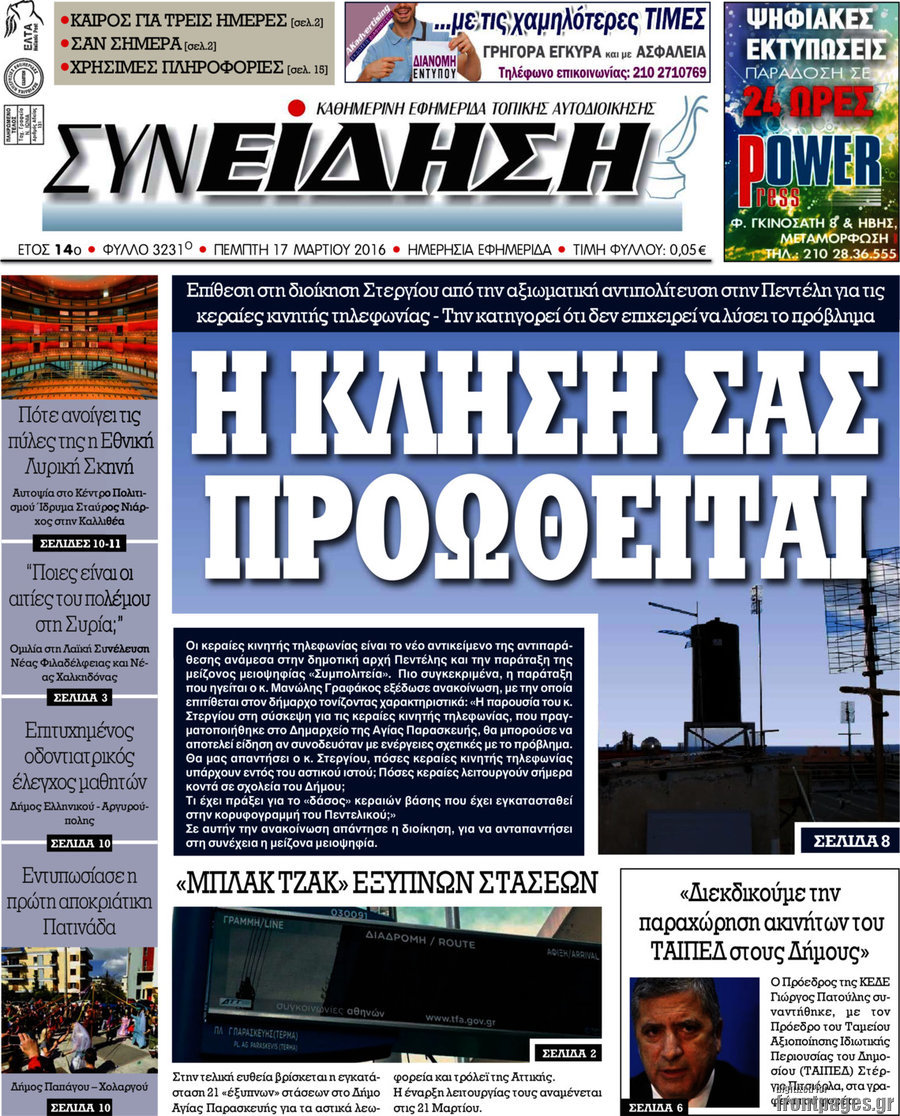 Συνείδηση