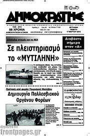 /Δημοκράτης