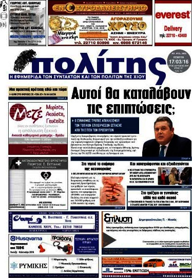 Ο Πολίτης