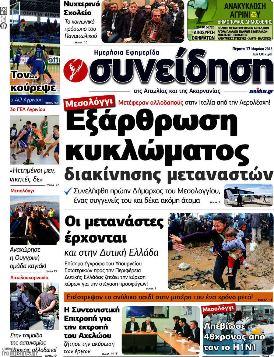 Συνείδηση