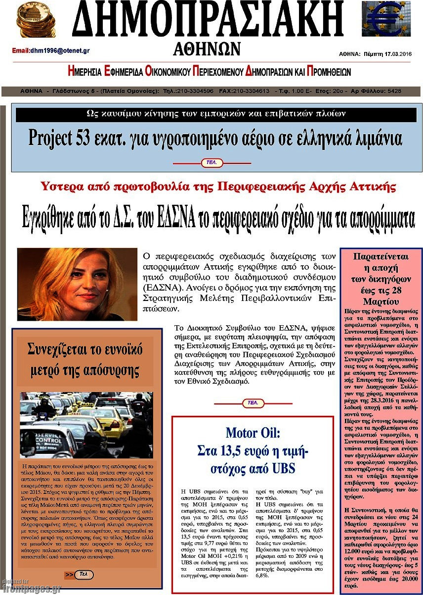 Δημοπρασιακή Αθηνών