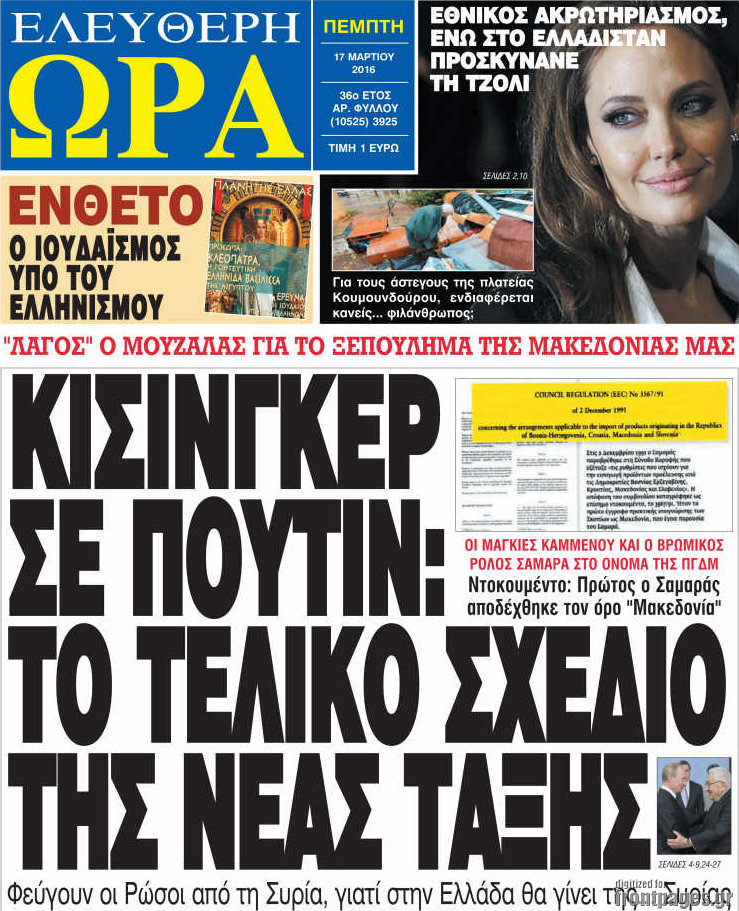Ελεύθερη ώρα
