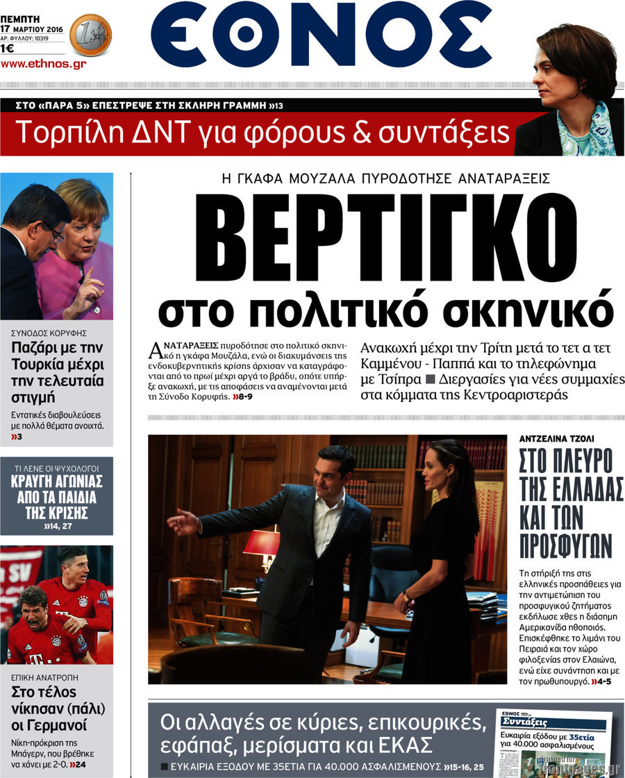 Έθνος