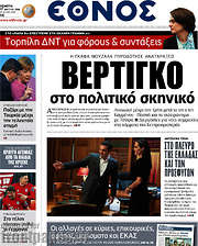 /Έθνος