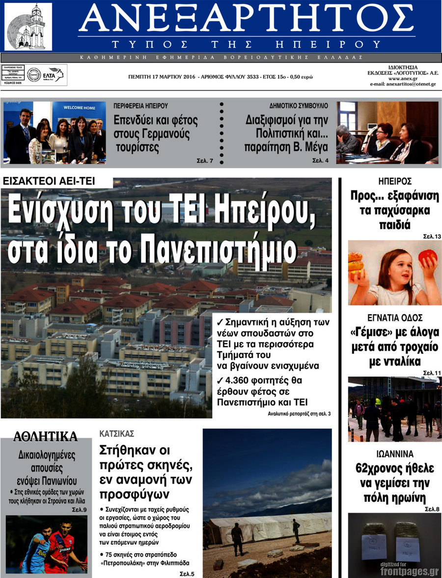 Ανεξάρτητος