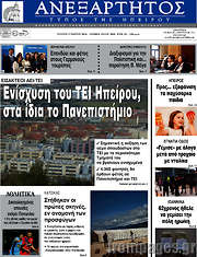 /Ανεξάρτητος