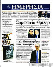 /Ημερησία