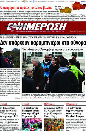 Πρωτοσέλιδο Ενημέρωση