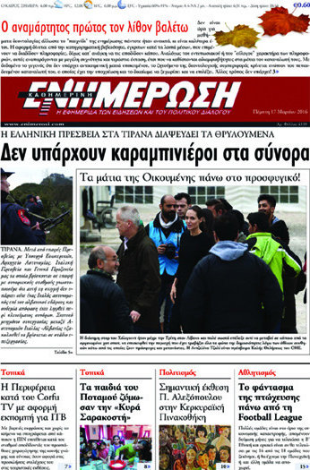 Ενημέρωση