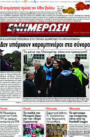 /Ενημέρωση