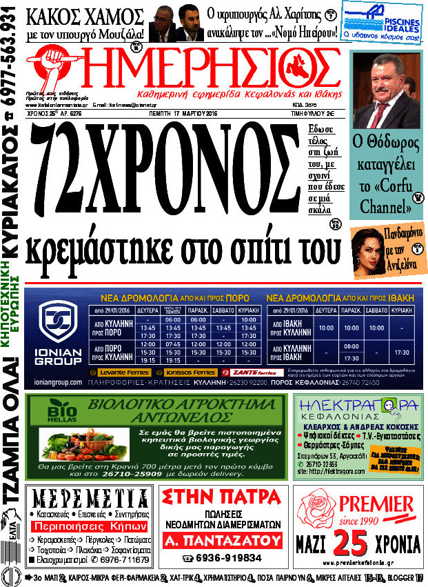 Ημερήσιος