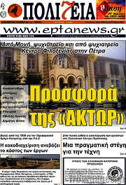 /Πολιτεία