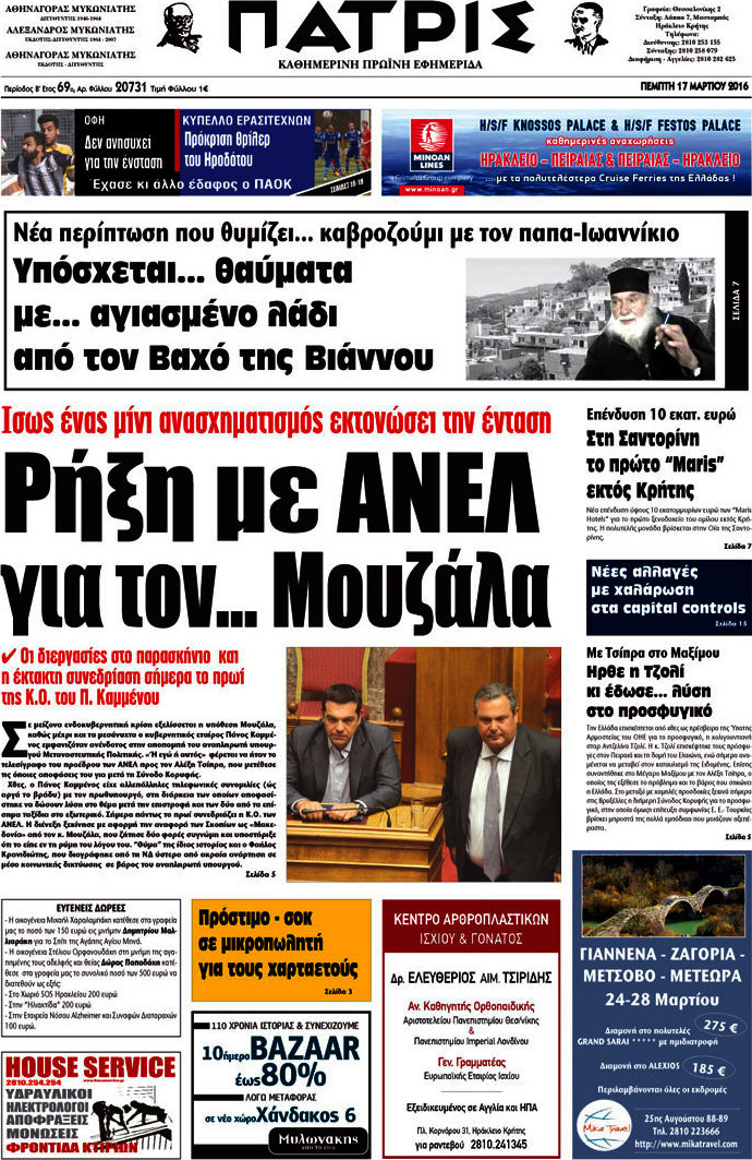 Πατρίς