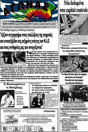 /Αγώνας