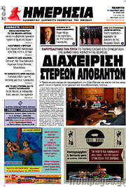 /Ημερησία