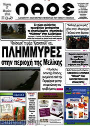 /Λαός