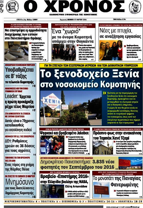Χρόνος