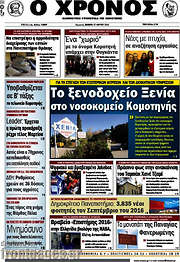 /Χρόνος