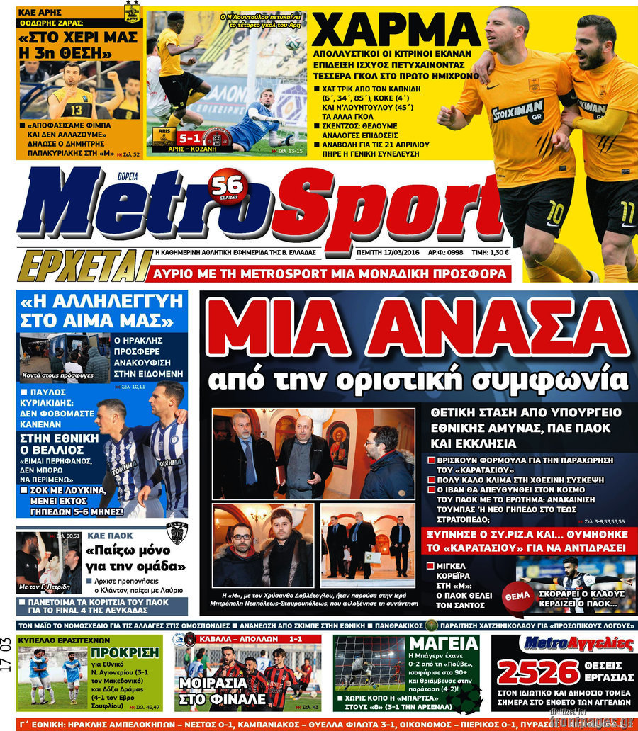 MetroSport