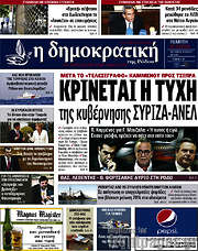 /Δημοκρατική Ρόδου