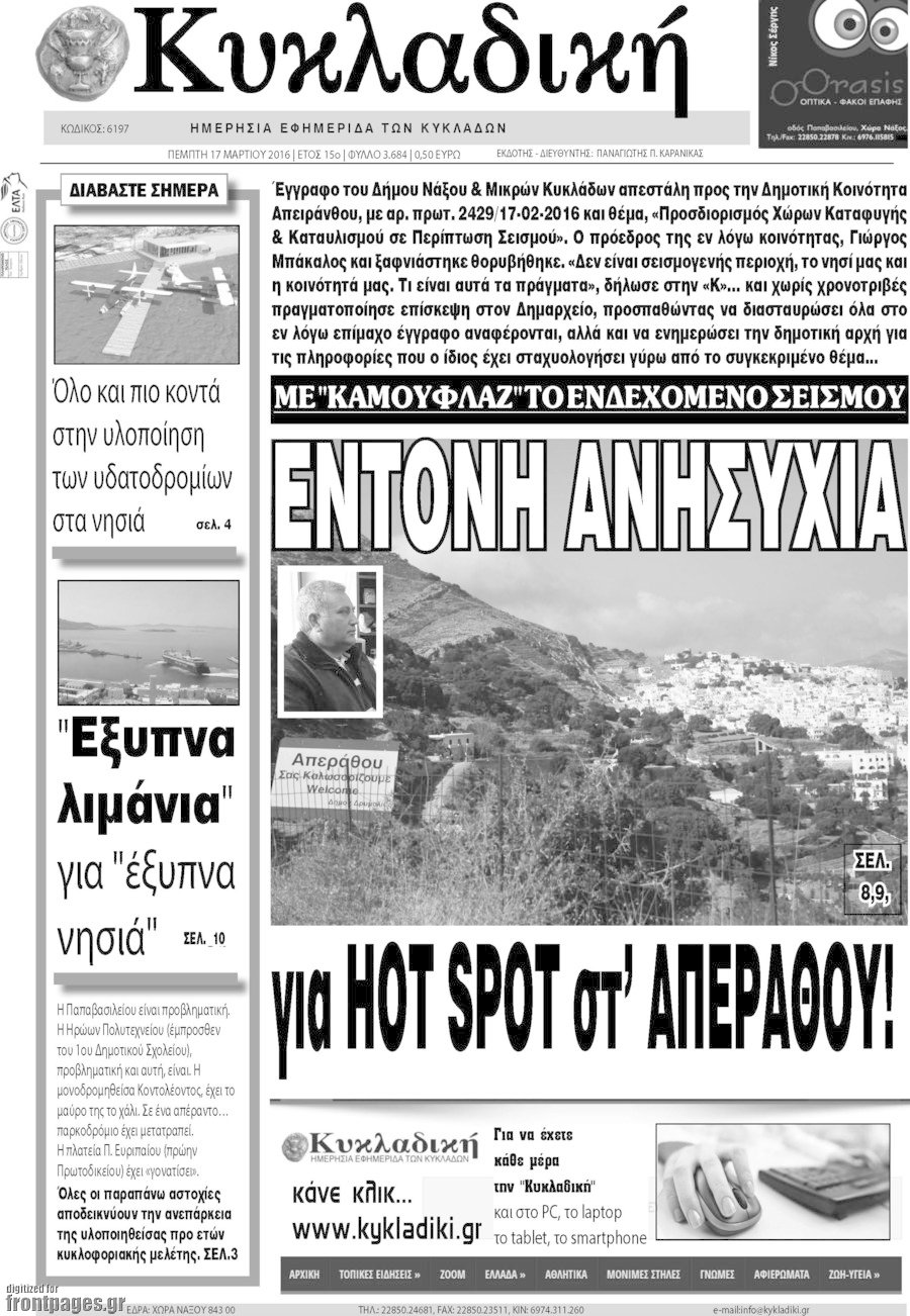 Κυκλαδική