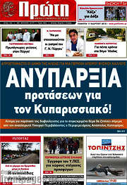/Πρώτη