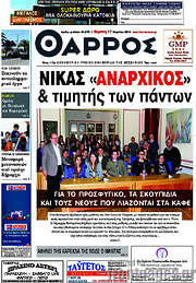 /Θάρρος