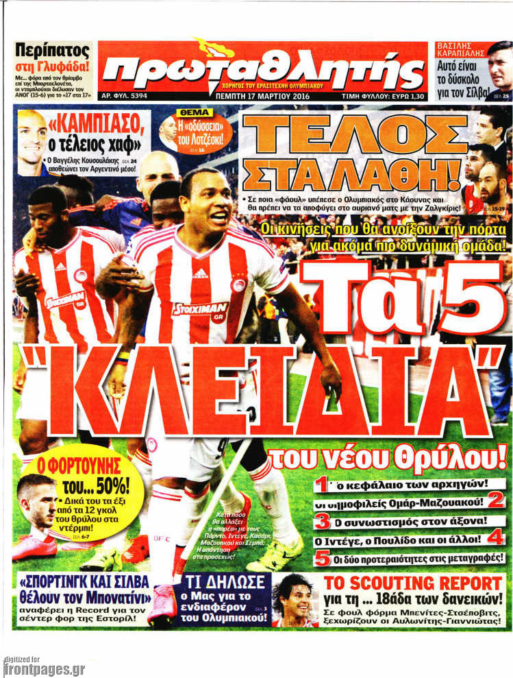 Πρωταθλητής