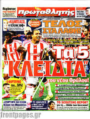 /Πρωταθλητής