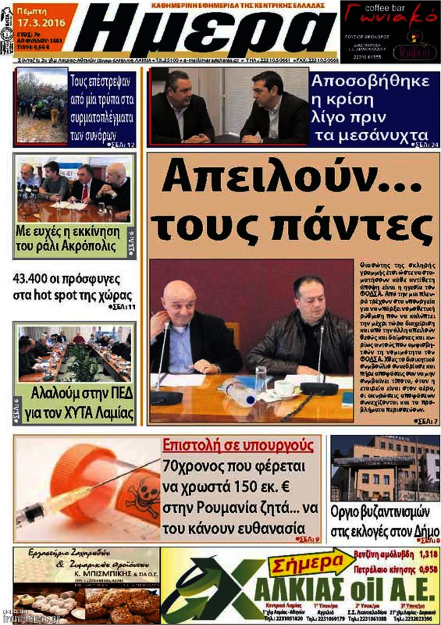 Ημέρα