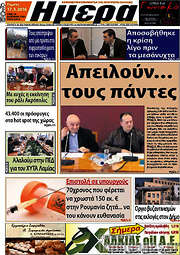 /Ημέρα