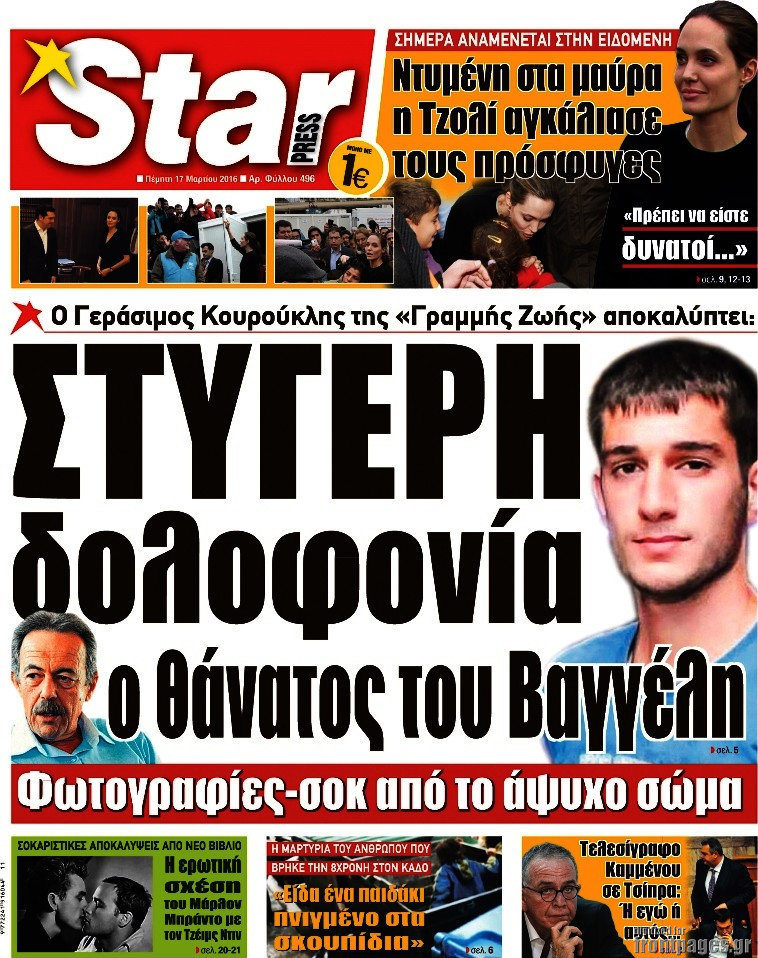 Star press