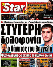 /Star press