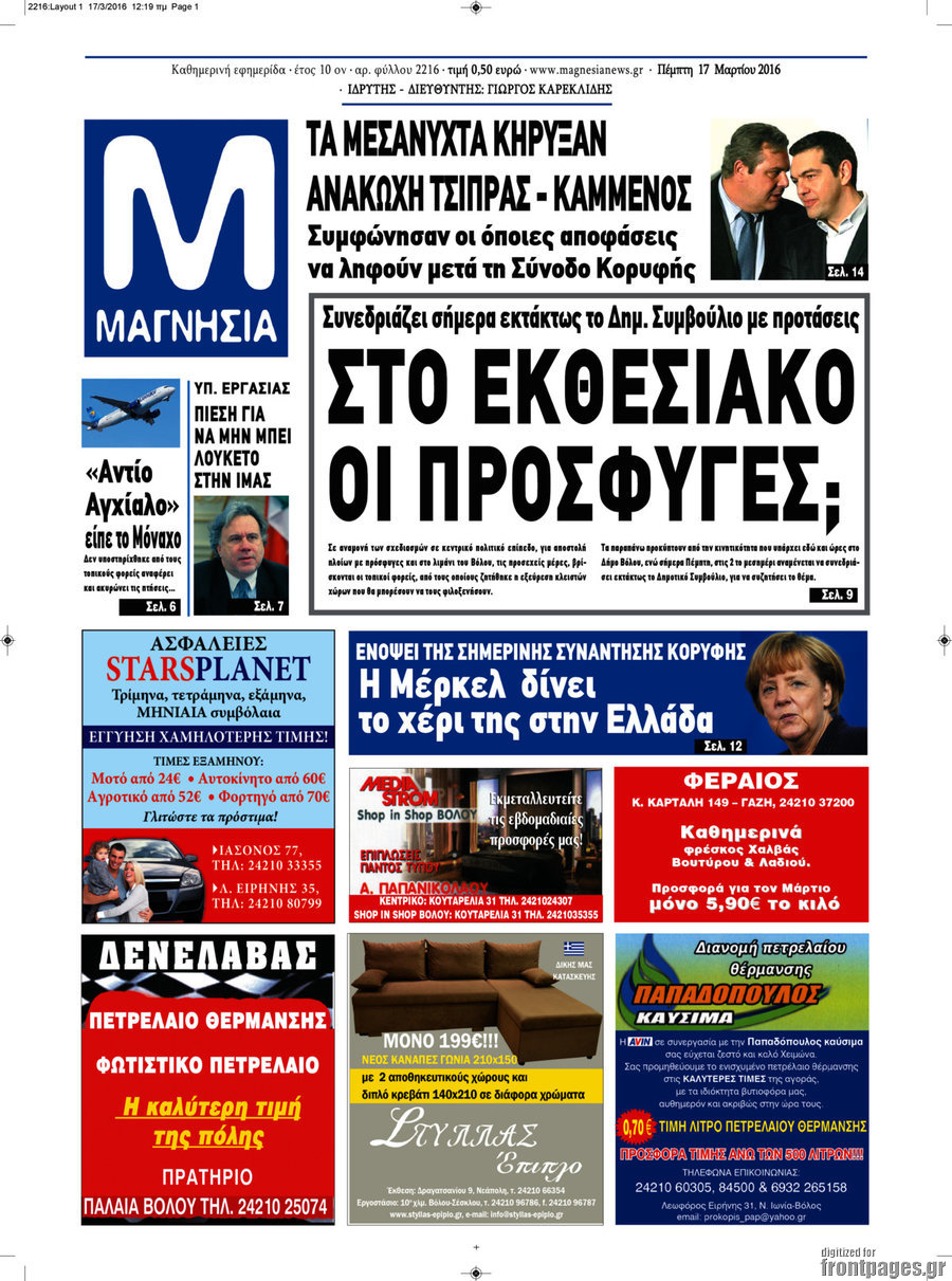 Μαγνησία