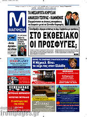/Μαγνησία
