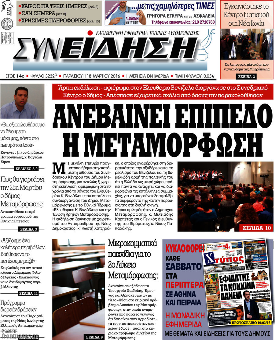 Συνείδηση