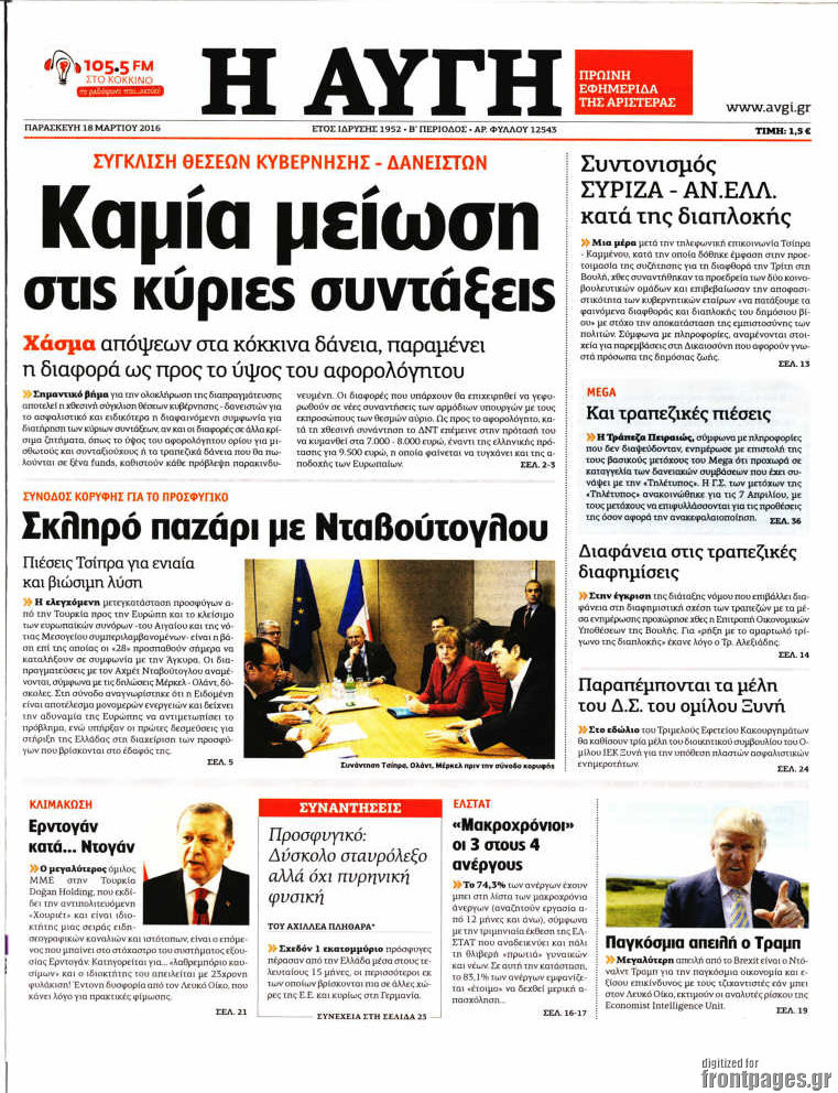 Αυγή