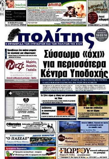 Ο Πολίτης