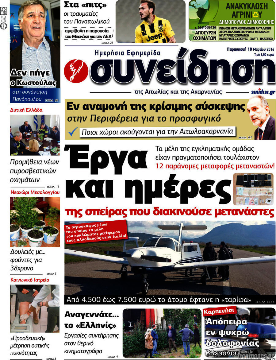 Συνείδηση