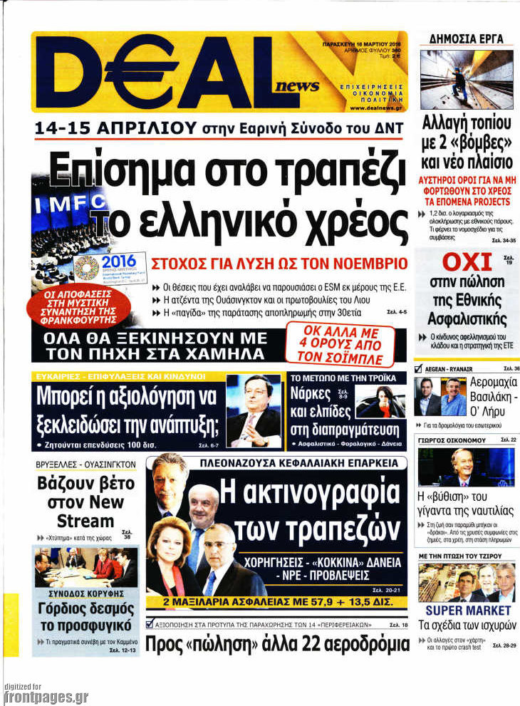 Deal News