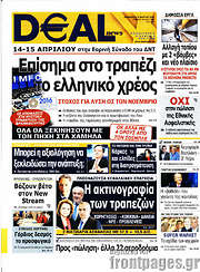 /Deal News