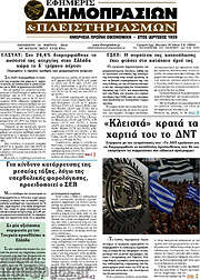 /Εφημερίς Δημοπρασιών