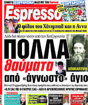 /Espresso