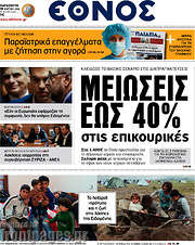 /Έθνος