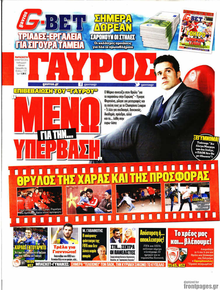 Γαύρος