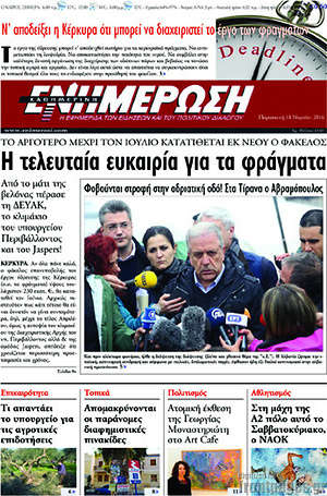 Πρωτοσέλιδο Ενημέρωση