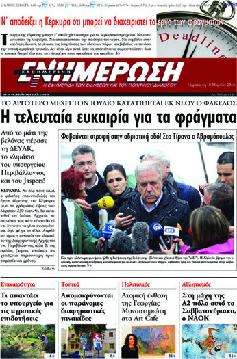 Ενημέρωση