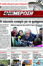 /Ενημέρωση
